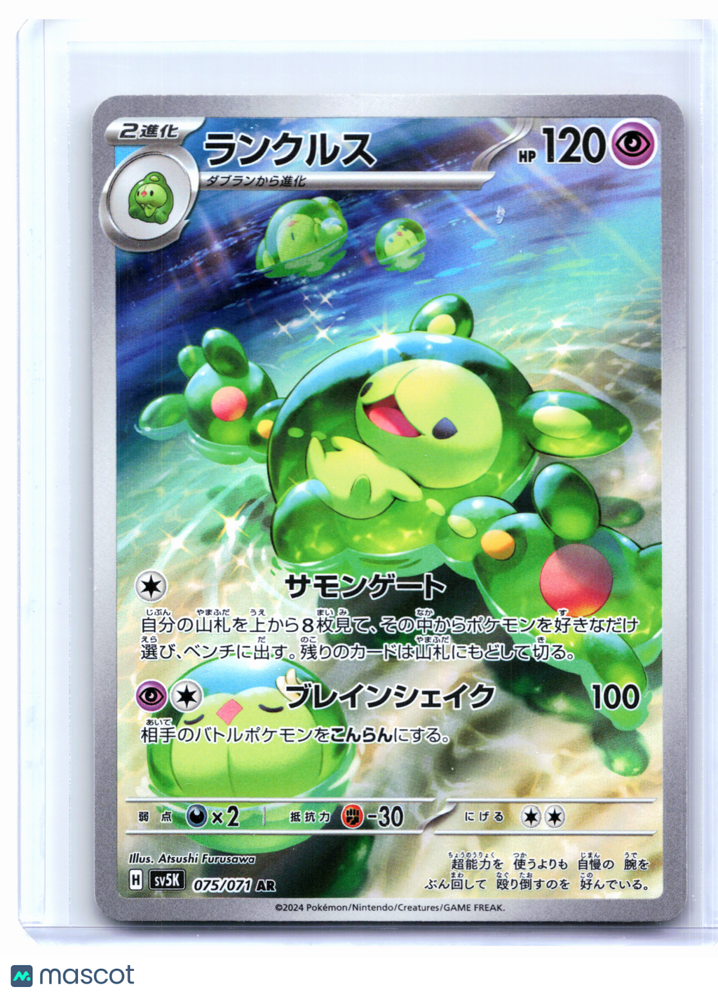 2024 Pokemon—Reuniclus #075/071 Wild Force—Art Rare Holo Japanese
