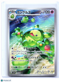 2024 Pokemon—Reuniclus #075/071 Wild Force—Art Rare Holo Japanese