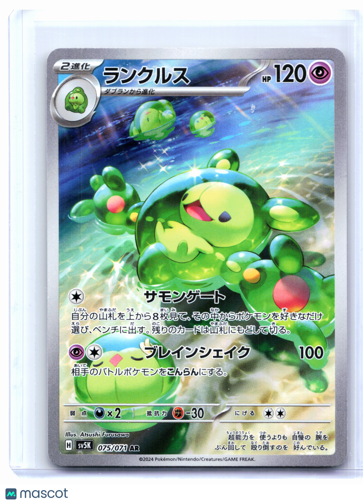 2024 Pokemon—Reuniclus #075/071 Wild Force—Art Rare Holo Japanese