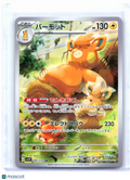 2023 Pokemon—Pawmot #085/078 Violet ex—Art Rare Holo Japanese
