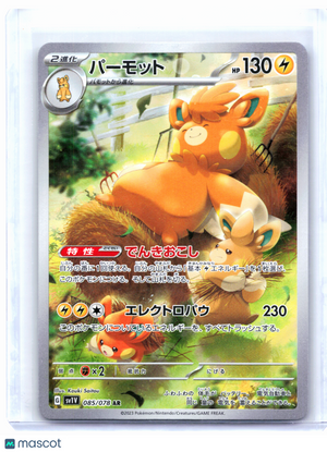 2023 Pokemon—Pawmot #085/078 Violet ex—Art Rare Holo Japanese