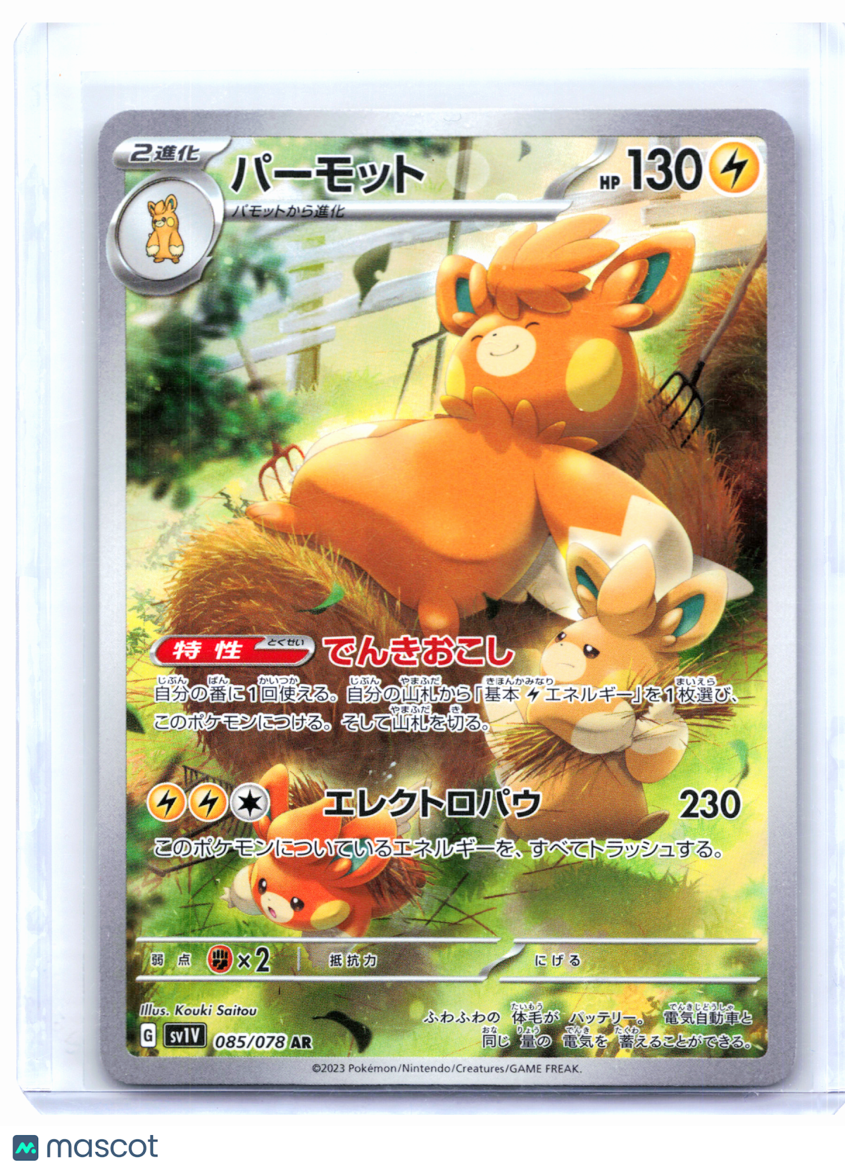 2023 Pokemon—Pawmot #085/078 Violet ex—Art Rare Holo Japanese