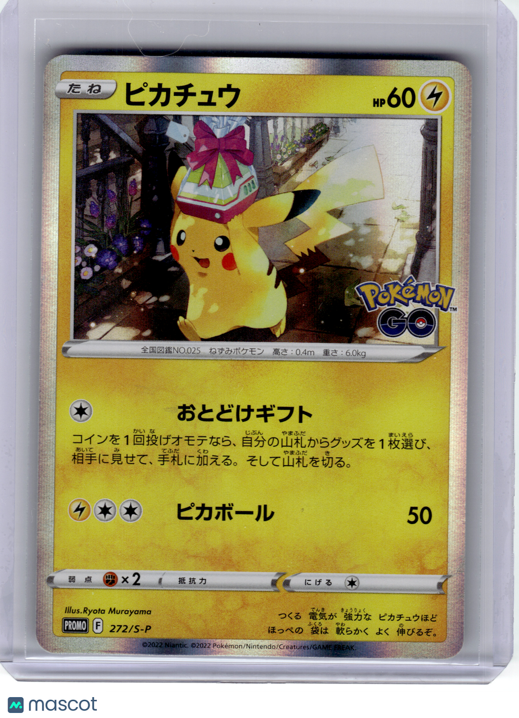 2022 Pokemon—Pikachu #272 S-P: Sword & Shield Promos—Promo Holo Japanese [MP]