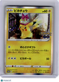 2022 Pokemon—Pikachu #272 S-P: Sword & Shield Promos—Promo Holo Japanese [MP]