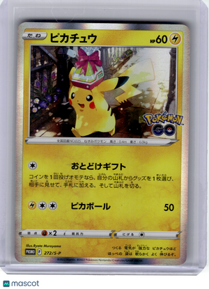 2022 Pokemon—Pikachu #272 S-P: Sword & Shield Promos—Promo Holo Japanese [MP]