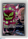 2026 Pokemon—Cynthia's Spiritomb #244 Ascended Heroes—Illustration Rare Holo