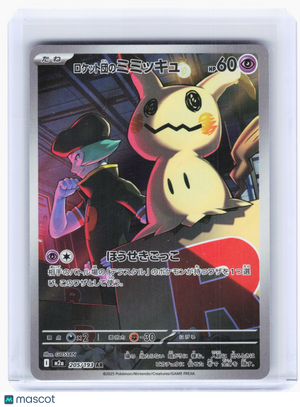2025 Pokemon—Team Rocket's Mimikyu #205 MEGA Dream ex—Art Rare Holo Japanese