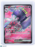 2023 Pokemon—Tinkaton ex #087 Clay Burst—Super Rare Holo Japanese