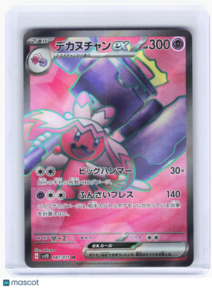 2023 Pokemon—Tinkaton ex #087 Clay Burst—Super Rare Holo Japanese
