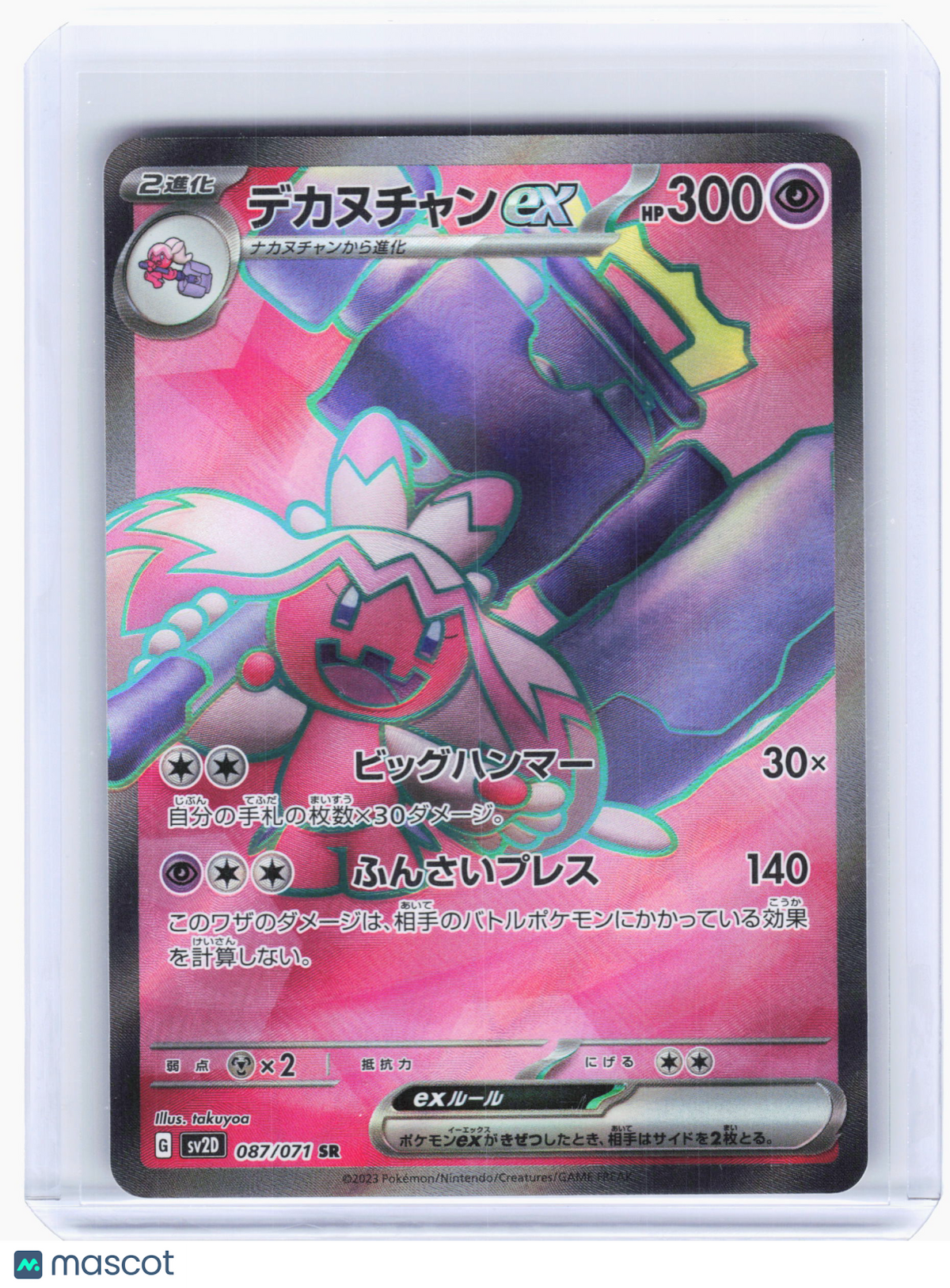 2023 Pokemon—Tinkaton ex #087 Clay Burst—Super Rare Holo Japanese
