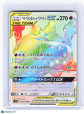 2019 Pokemon—Muk & Alolan Muk GX #109 Double Blaze—Hyper Rare Rainbow Japanese