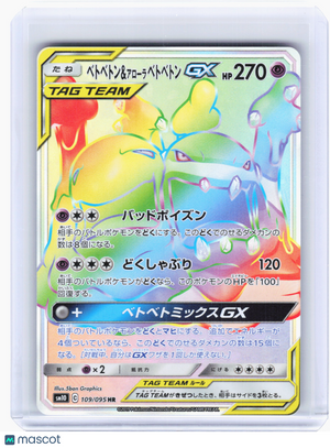 2019 Pokemon—Muk & Alolan Muk GX #109 Double Blaze—Hyper Rare Rainbow Japanese