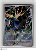2026 Pokemon—Xerneas #91 Chaos Rising—Illustration Rare Holo