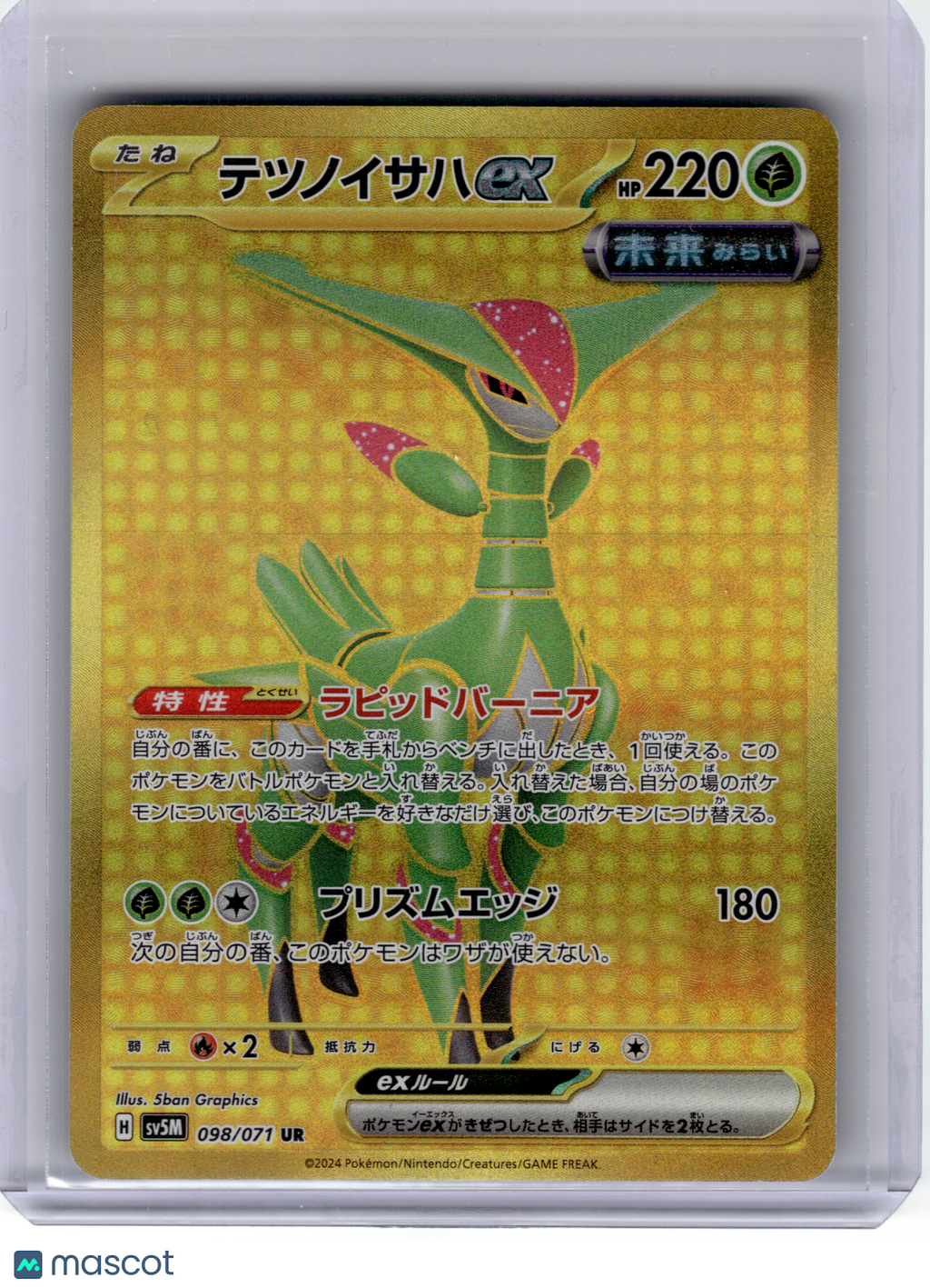 2024 Pokemon—Iron Leaves ex #098 Cyber Judge—Ultra Rare Holo Japanese