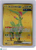2024 Pokemon—Iron Leaves ex #098 Cyber Judge—Ultra Rare Holo Japanese