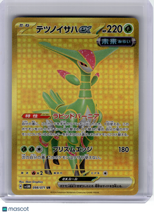 2024 Pokemon—Iron Leaves ex #098 Cyber Judge—Ultra Rare Holo Japanese