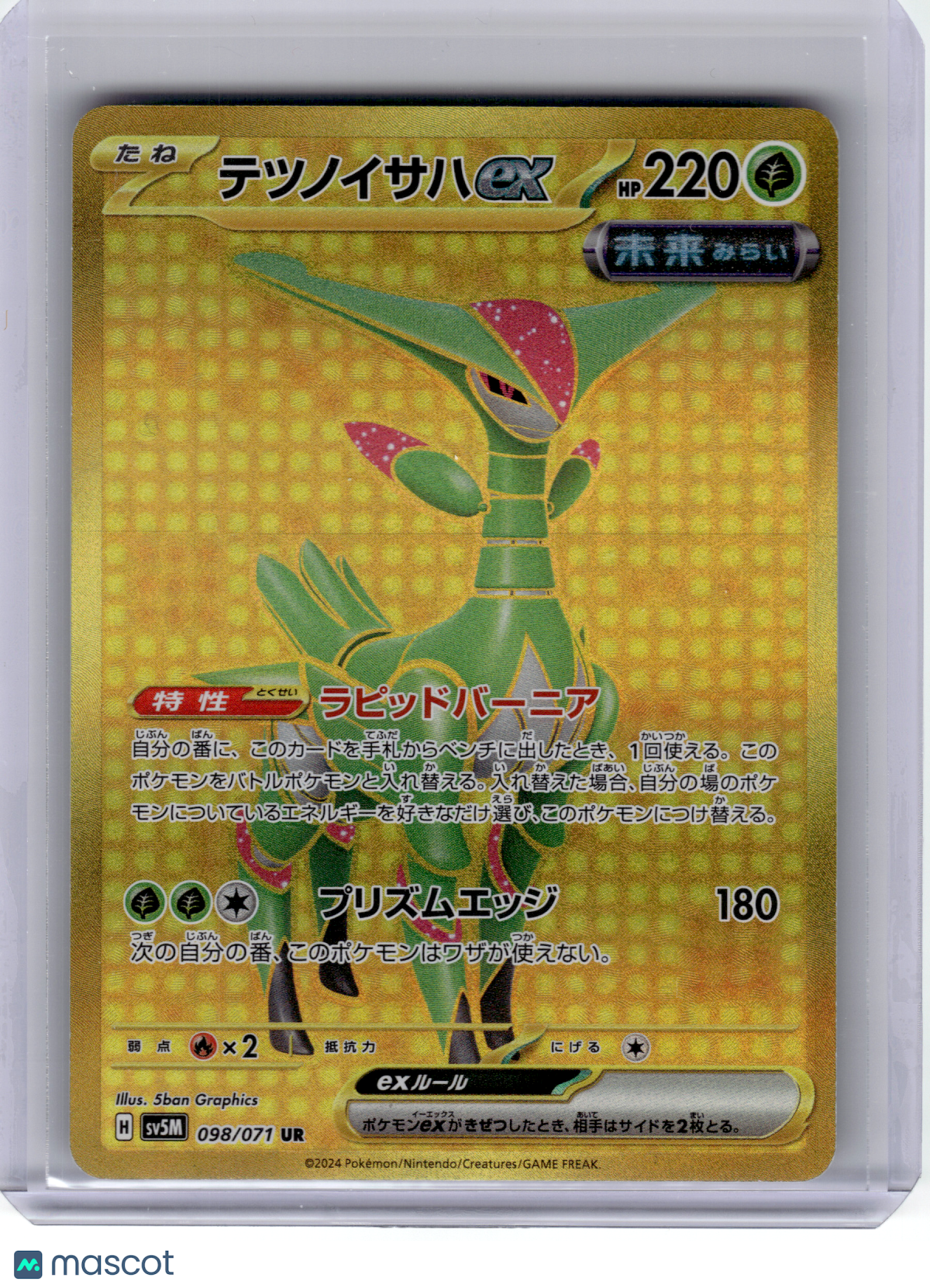 2024 Pokemon—Iron Leaves ex #098 Cyber Judge—Ultra Rare Holo Japanese