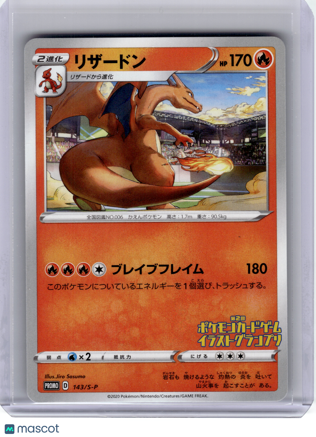 2020 Pokemon—Charizard #143/S-P Sword & Shield—Black Star Promo Nonholo Japanese
