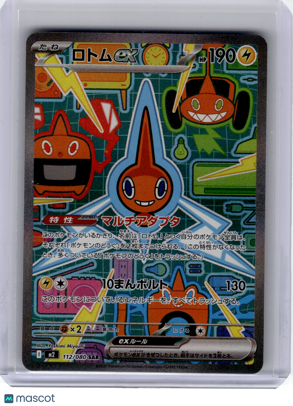 2025 Pokemon—Rotom ex #112 Inferno X—Special Art Rare Holo Japanese