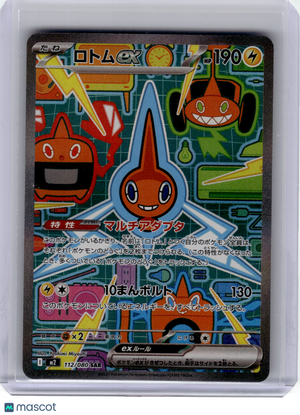 2025 Pokemon—Rotom ex #112 Inferno X—Special Art Rare Holo Japanese
