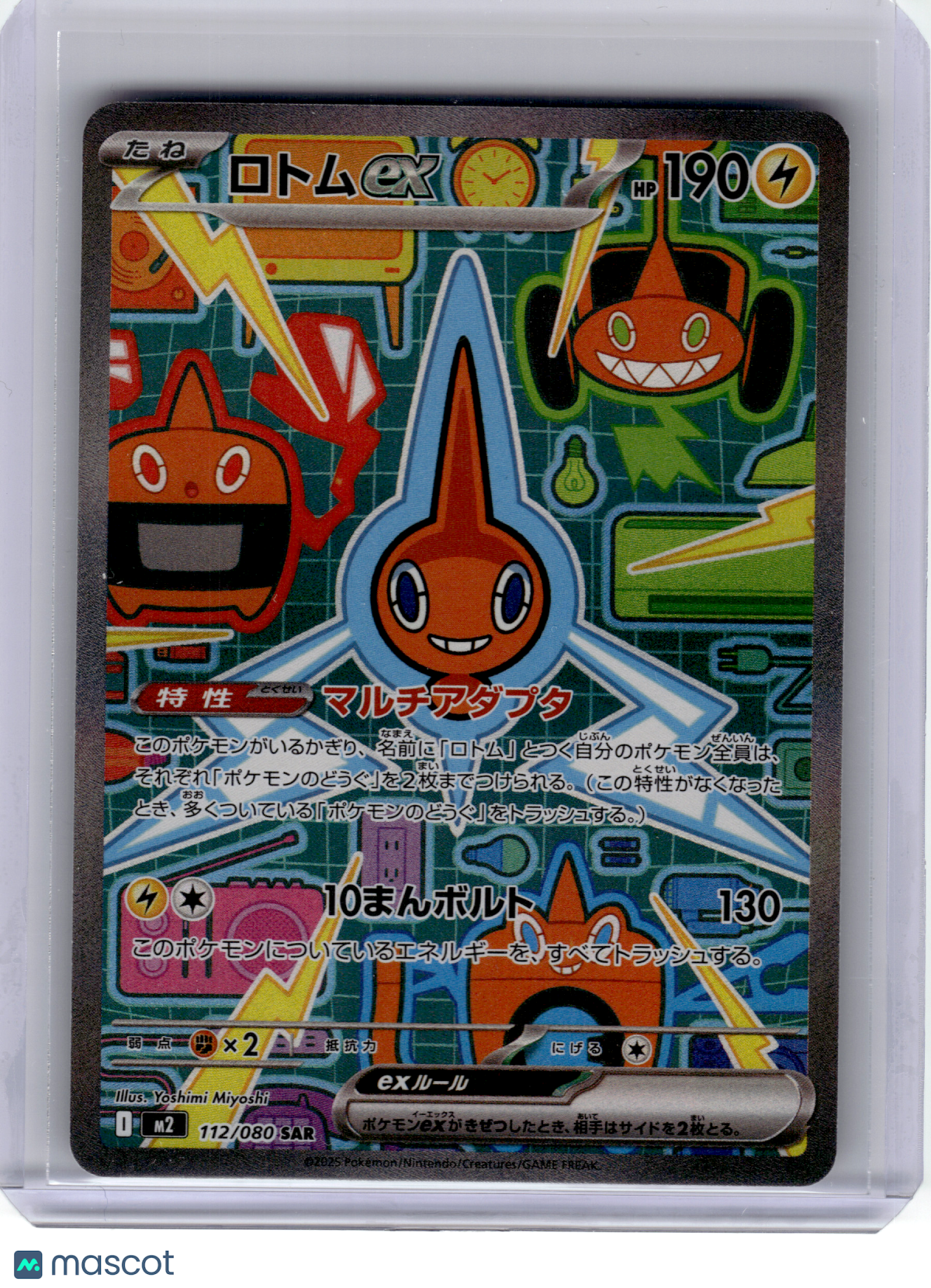 2025 Pokemon—Rotom ex #112 Inferno X—Special Art Rare Holo Japanese
