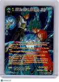 2023 Dragon Ball Super TCG—SSB Son Goku & SSB Vegeta, Rivalry #BT21-110—SPR