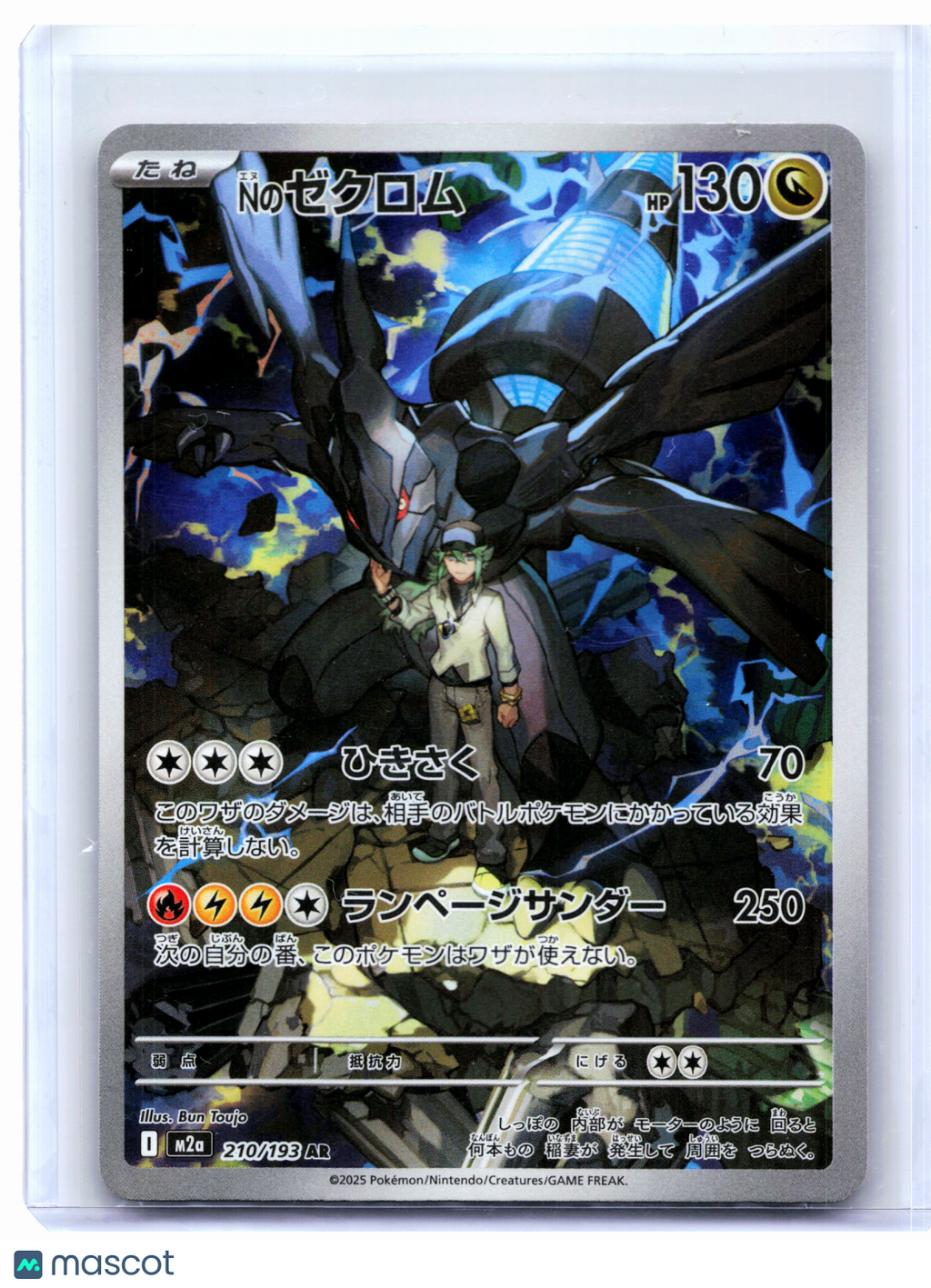 2025 Pokemon—N's Zekrom #210/193 MEGA Dream ex—Art Rare Holo Japanese