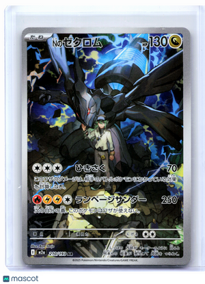 2025 Pokemon—N's Zekrom #210/193 MEGA Dream ex—Art Rare Holo Japanese