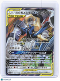 2019 Pokemon—Lucario & Melmetal GX #083/173 TAG TEAM GX: Tag All Stars—Japanese