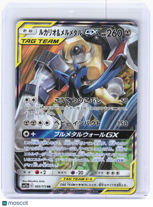 2019 Pokemon—Lucario & Melmetal GX #083/173 TAG TEAM GX: Tag All Stars—Japanese