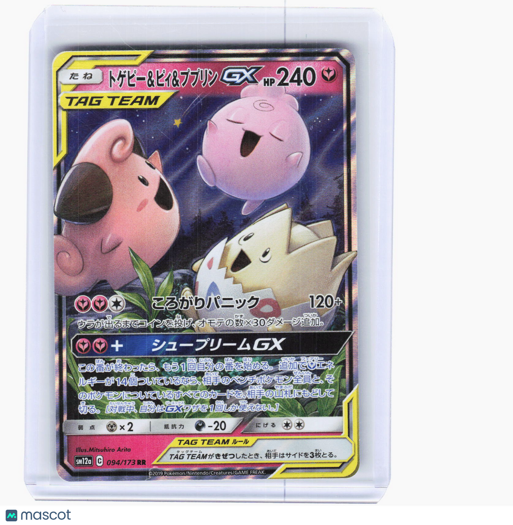 2019 Pokemon Togepi & Cleffa & Igglybuff GX #094/173 GX: Tag All Stars Japanese
