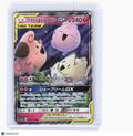 2019 Pokemon Togepi & Cleffa & Igglybuff GX #094/173 GX: Tag All Stars Japanese