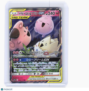 2019 Pokemon Togepi & Cleffa & Igglybuff GX #094/173 GX: Tag All Stars Japanese