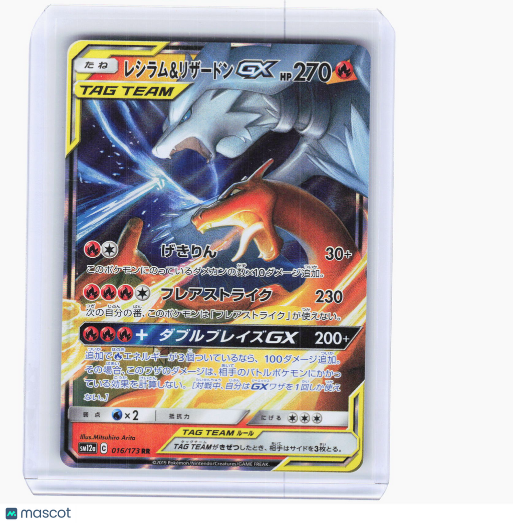 2019 Pokemon—Reshiram & Charizard GX #016/173 GX: Tag All Stars—RR Holo Japanese