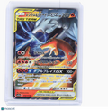 2019 Pokemon—Reshiram & Charizard GX #016/173 GX: Tag All Stars—RR Holo Japanese