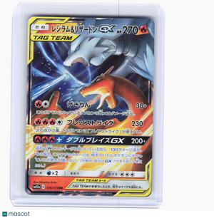 2019 Pokemon—Reshiram & Charizard GX #016/173 GX: Tag All Stars—RR Holo Japanese