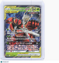 2019 Pokemon—Pheromosa & Buzzwole GX #1/173 GX: Tag All Stars—RR Holo Japanese