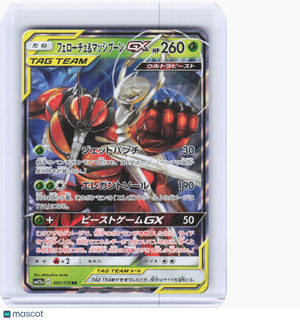 2019 Pokemon—Pheromosa & Buzzwole GX #1/173 GX: Tag All Stars—RR Holo Japanese
