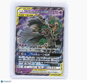 2019 Pokemon—Trevenant & Dusknoir-GX #053/173 GX: Tag All Stars—RR Holo Japanese
