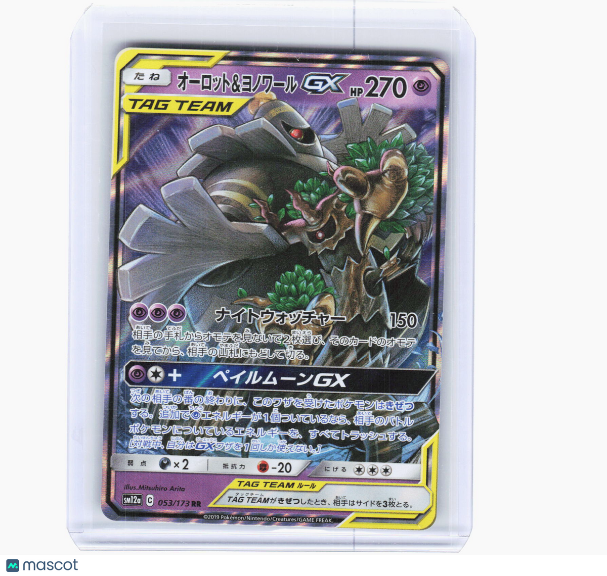 2019 Pokemon—Trevenant & Dusknoir-GX #053/173 GX: Tag All Stars—RR Holo Japanese