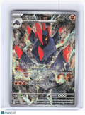 2025 Pokemon—Gigalith #129/86 White Flare—Illustration Rare Holo