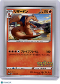 2020 Pokemon—Charizard #143/S-P Sword & Shield Promos—Promo Nonholo Japanese