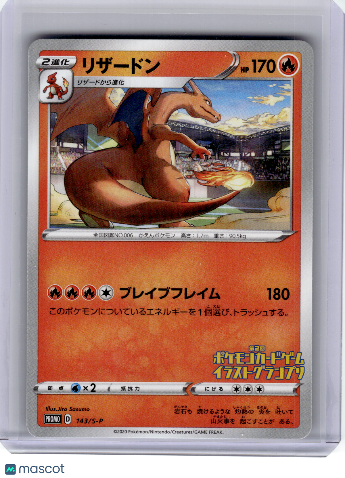 2020 Pokemon—Charizard #143/S-P Sword & Shield Promos—Promo Nonholo Japanese