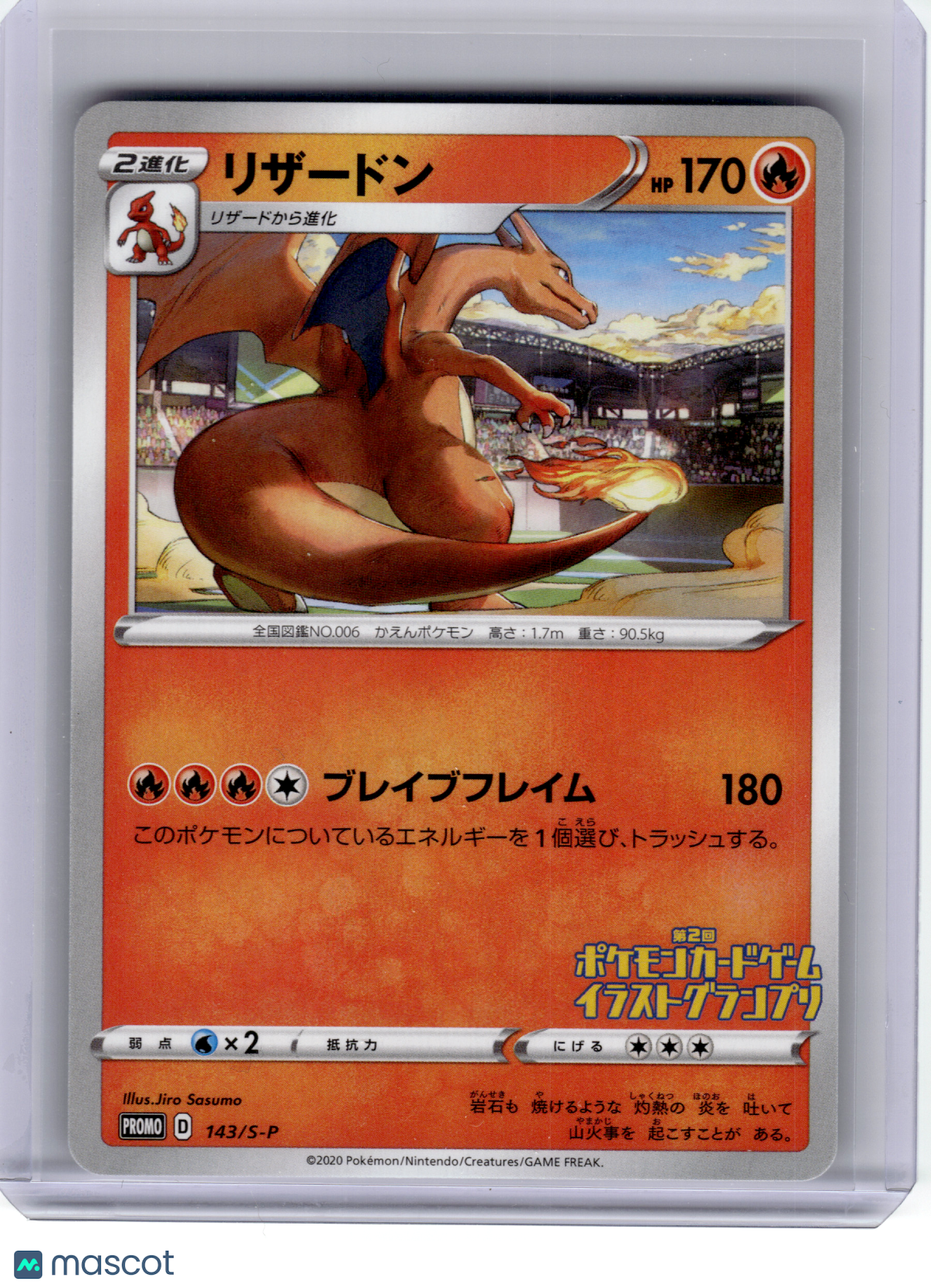 2020 Pokemon—Charizard #143/S-P Sword & Shield Promos—Promo Nonholo Japanese
