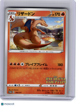 2020 Pokemon—Charizard #143 Sword & Shield Promos—Black Star Promo Nonholo JP