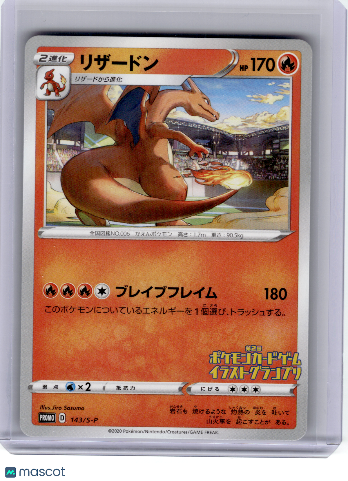2020 Pokemon—Charizard #143 Sword & Shield Promos—Black Star Promo Nonholo JP