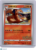 2020 Pokemon—Charizard #143/S-P Sword & Shield Promos—Promo Nonholo Japanese