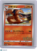 2020 Pokemon—Charizard #143/S-P Sword & Shield Promos—Promo Nonholo Japanese