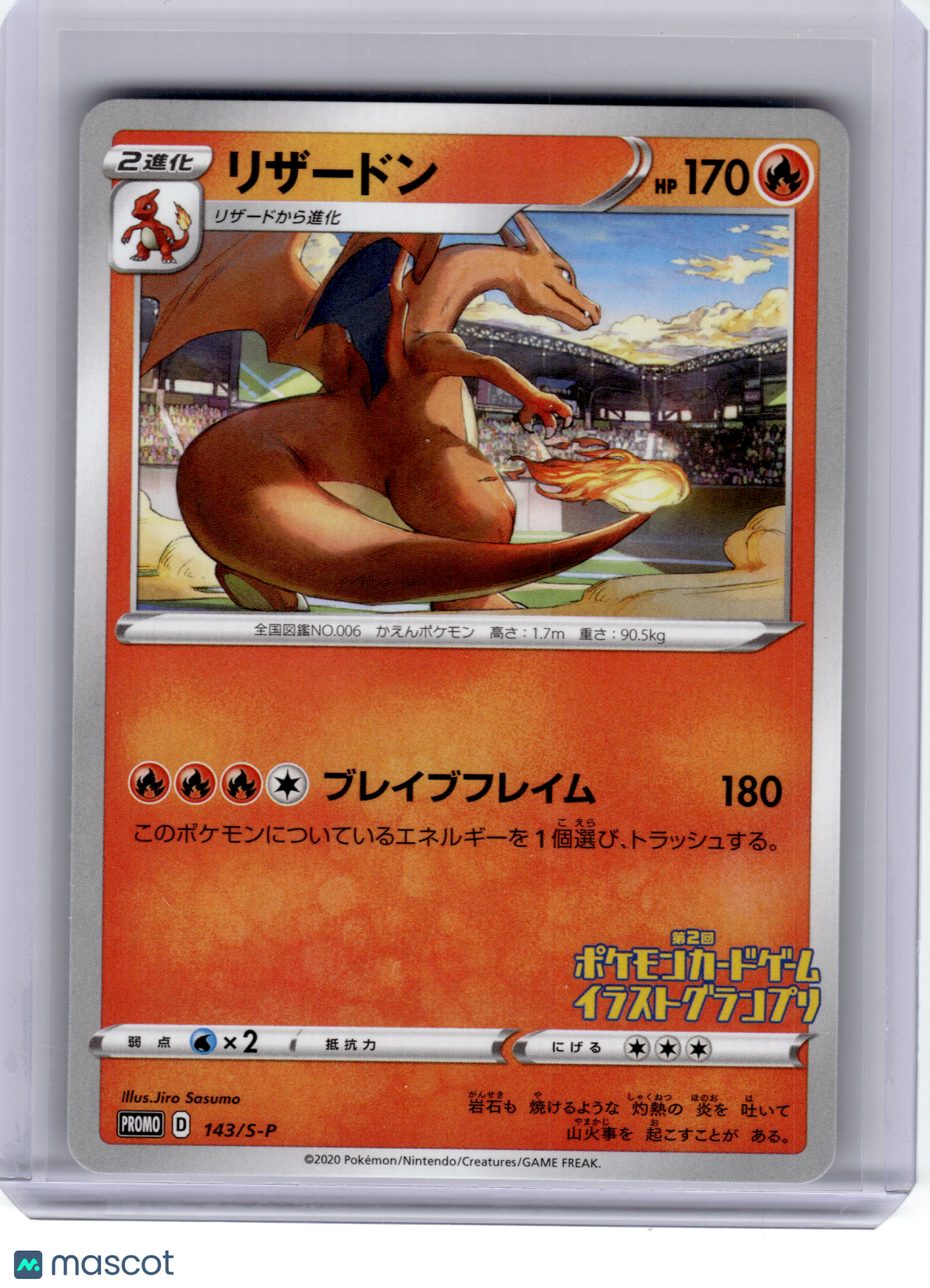 2020 Pokemon—Charizard #143/S-P Sword & Shield Promos—Promo Nonholo Japanese