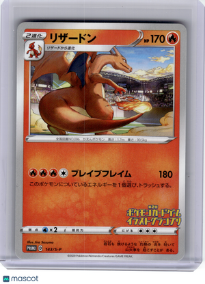 2020 Pokemon—Charizard #143/S-P Sword & Shield Promos—Promo Nonholo JP [LP]